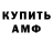 Амфетамин 97% Phil Kondrov