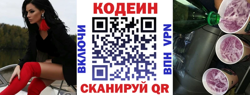 Кодеиновый сироп Lean напиток Lean (лин)  кракен ссылки  Ликино-Дулёво  наркота 