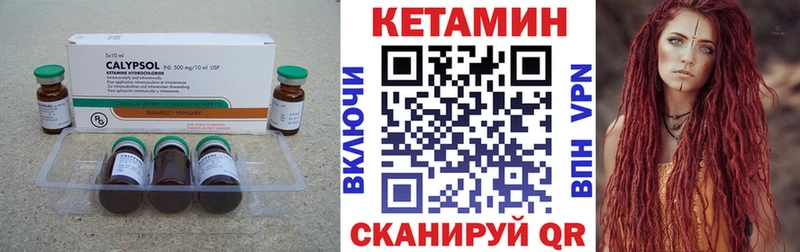 КЕТАМИН VHQ  Ликино-Дулёво 