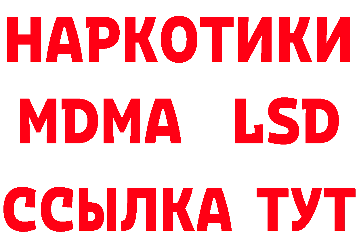 ТГК концентрат ССЫЛКА даркнет МЕГА Ликино-Дулёво