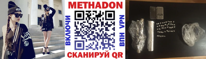 Метадон methadone  гидра ТОР  Ликино-Дулёво 