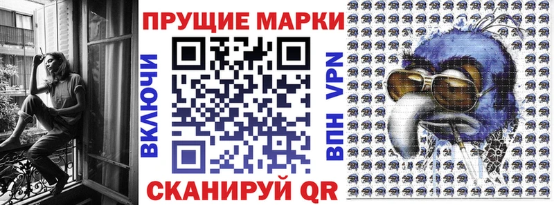 Марки N-bome 1500мкг  где купить наркоту  мориарти клад  Ликино-Дулёво 